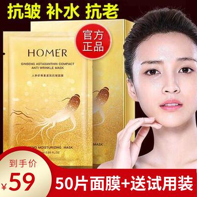 中年妈妈面膜抗皱紧致抗衰老去皱纹美白补水保湿淡斑女40岁50去黄