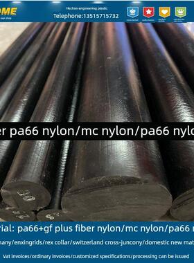 进口黑色PA66+GF30尼龙棒 黑色加玻纤尼龙板 MC尼龙棒 PA66尼龙棒