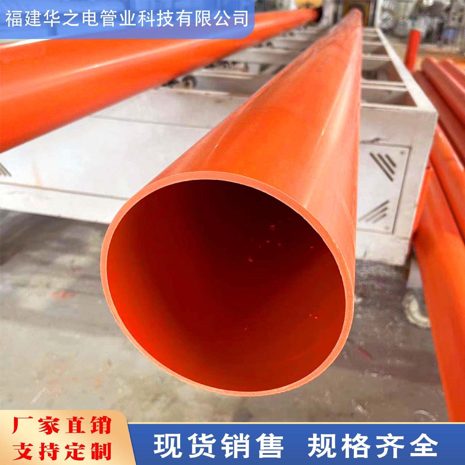 cpvc电力管地埋电缆穿线保护管200过道开挖拖拉顶管PVC护套管现货