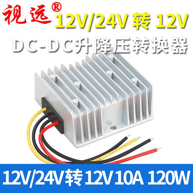 8-40V转12V1A2A3A6A10A汽车稳压器24V12V转12V自动升降压电源模组
