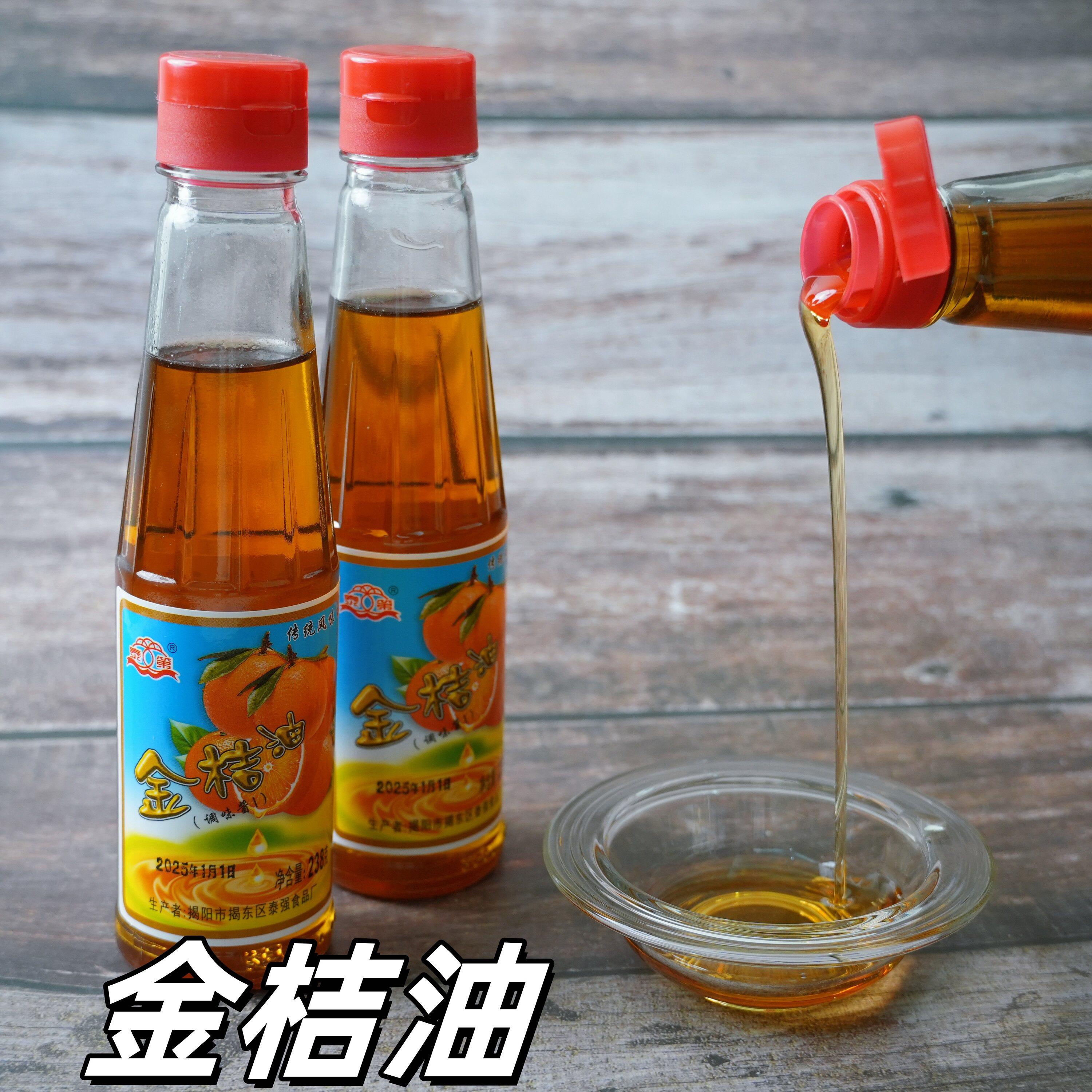 正宗潮汕特产泰弟金桔油金橘油油炸烧烤调味酱叉烧卤肉春卷蘸酱