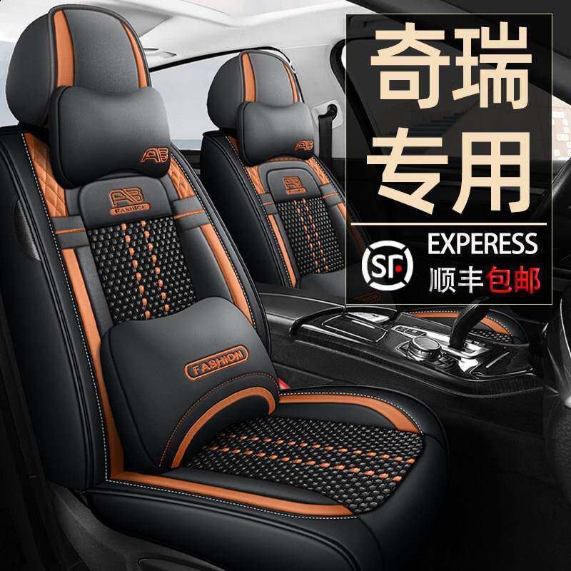 奇瑞瑞虎7/瑞虎5X/3X艾瑞泽5/8汽车坐垫四季座垫全包座套座椅套夏