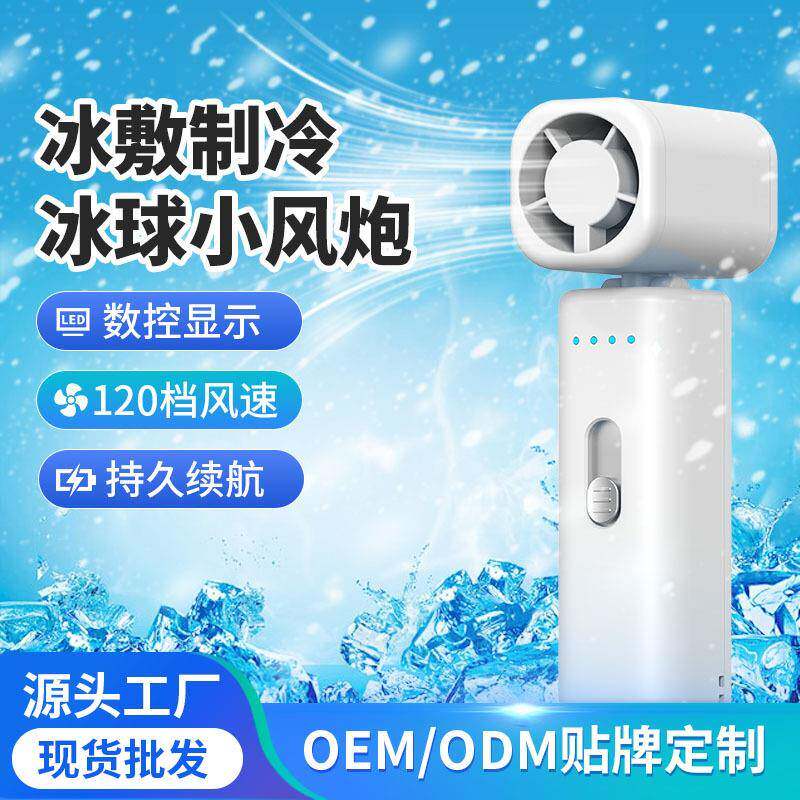 夏季爆款手持风扇迷你小型便携宿舍静音可充电户外制冷桌面小风扇
