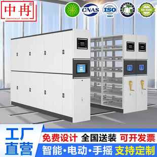 RFID智慧档案室智能密集柜恒温环控文件柜十防档案柜密集架厂家