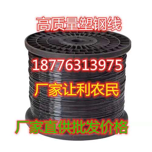 塑钢线大棚线托膜线大棚托膜线