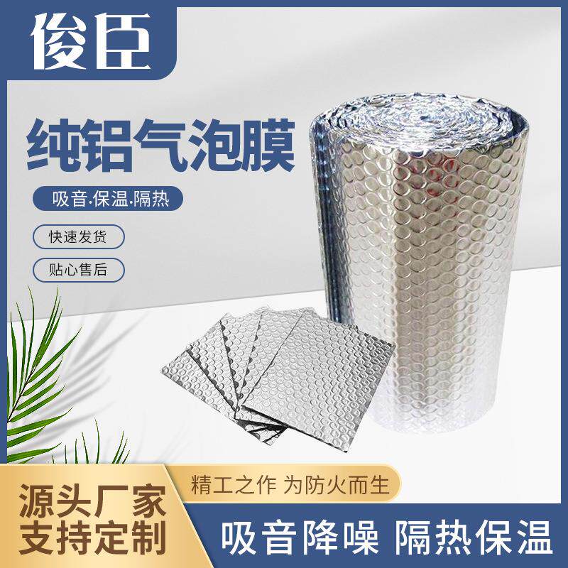 双面铝箔气泡隔热膜厂房屋顶防火保温隔热管道外包纳米气囊反射层