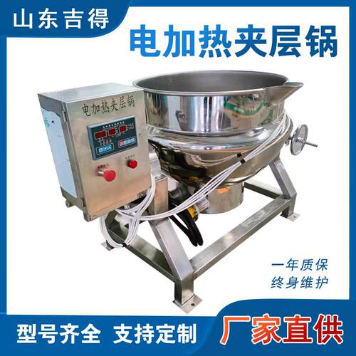 中药材炒制熬煮锅 304不锈钢可倾式搅拌炒锅 电加热卤煮锅夹层锅