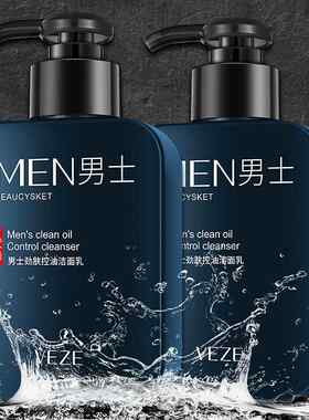 男士抗皱纹抗衰提拉紧致防皱纹护肤化妆品增白控油祛痘黑头洗面奶