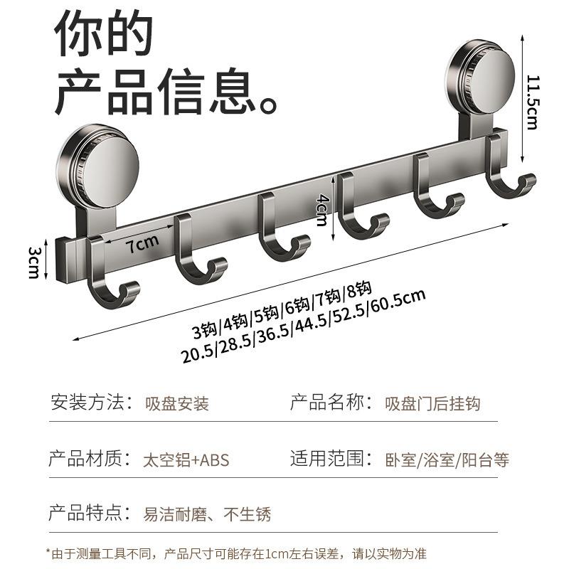 吸盘挂钩免打孔一排挂强承重衣服钩子入户门上衣klXp287P架后收门