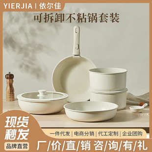 锅麦饭石平底锅不粘锅炒锅家用手柄分离卡罗特 跨境可拆卸锅具套装