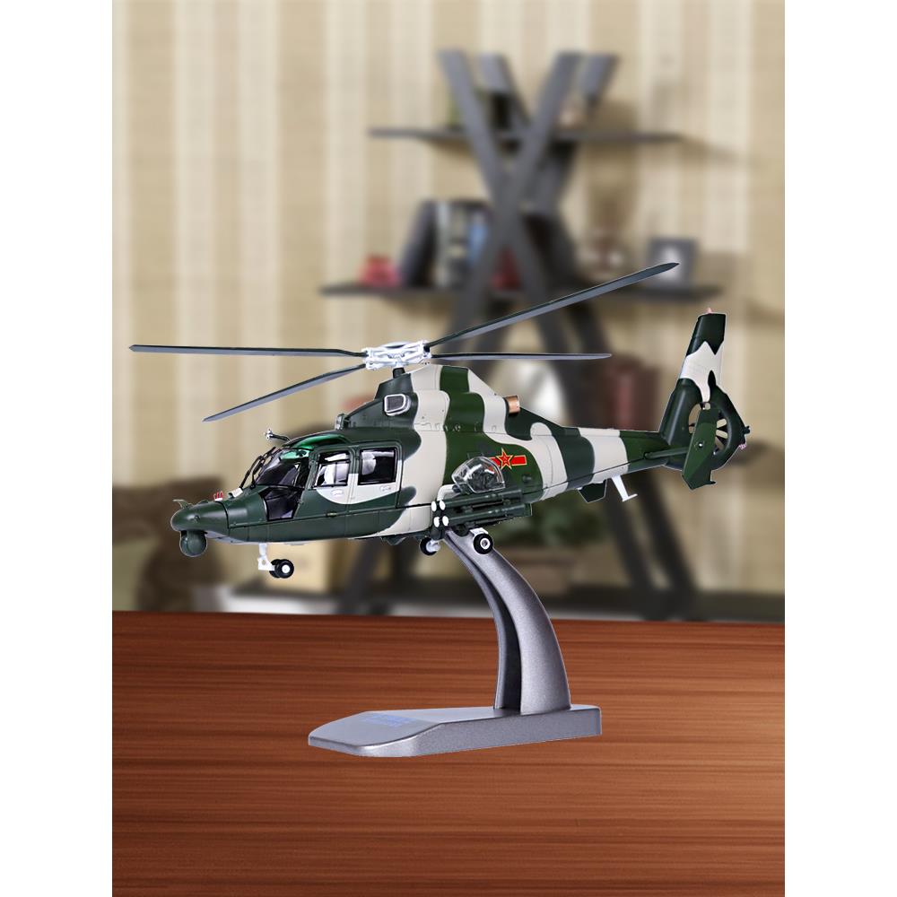 正品148中:国直9 武装直升模型直九 静合金军机事飞机模型生日态