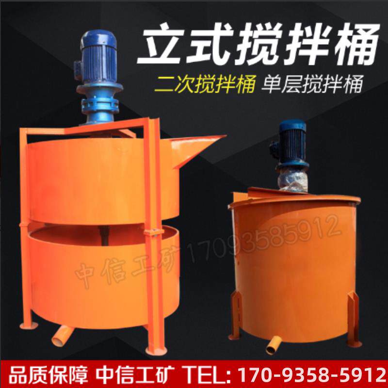 灰浆立式搅拌桶双层搅拌桶水泥砂浆二次搅拌机混凝土搅拌机制浆机