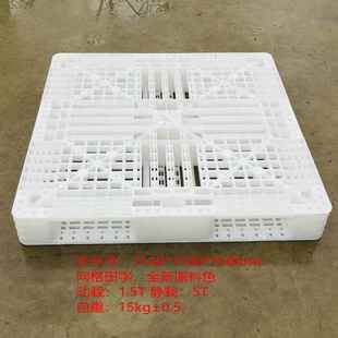 厂家1140网格田字塑料托盘白色加厚塑料栈板叉车托盘防潮板