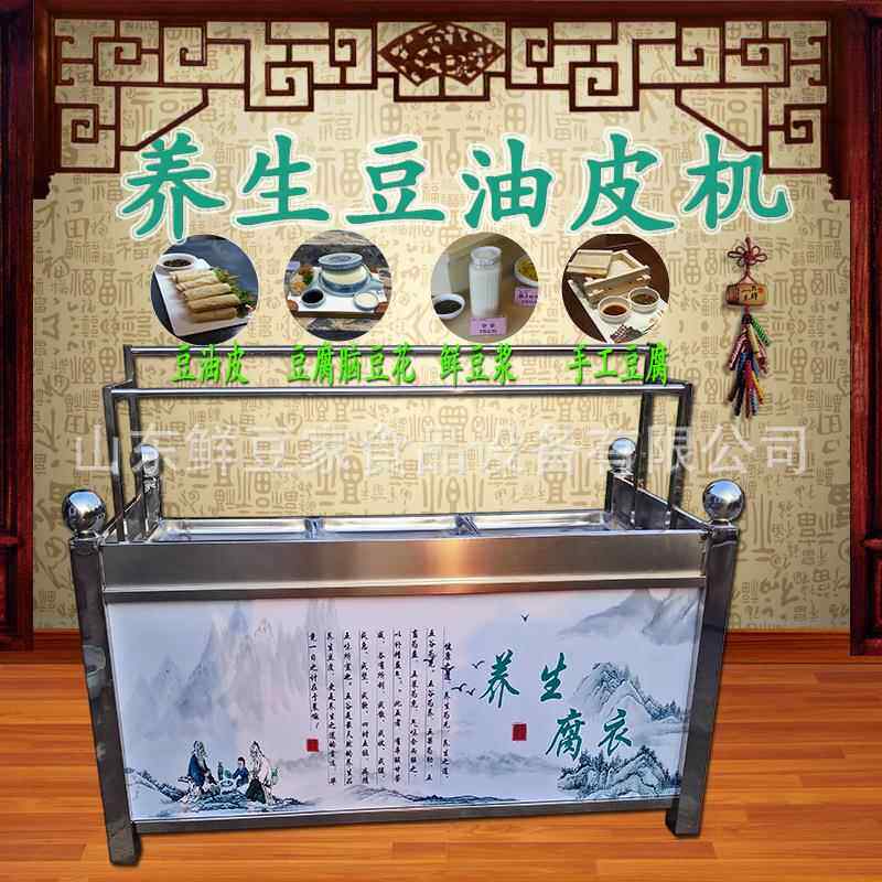 新款腐竹豆皮机油皮机手工腐竹生产线油皮机设备仿手工豆皮机