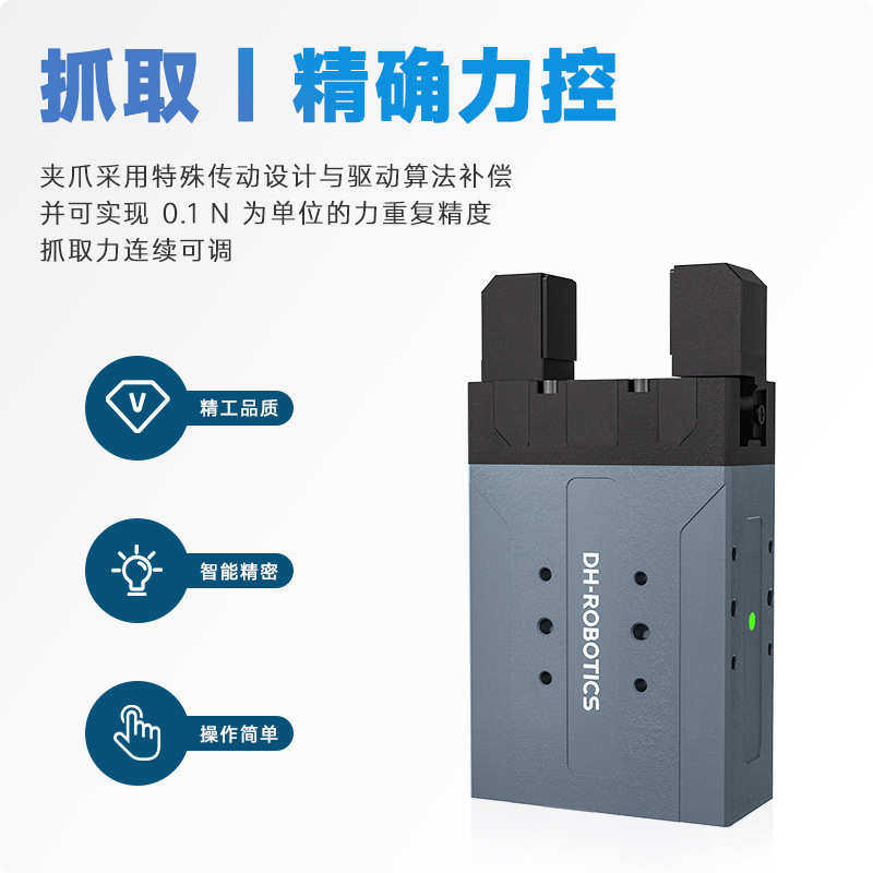 电动夹爪 PGE工业薄型平行电爪协作机器人夹持器驱控一体机械手爪