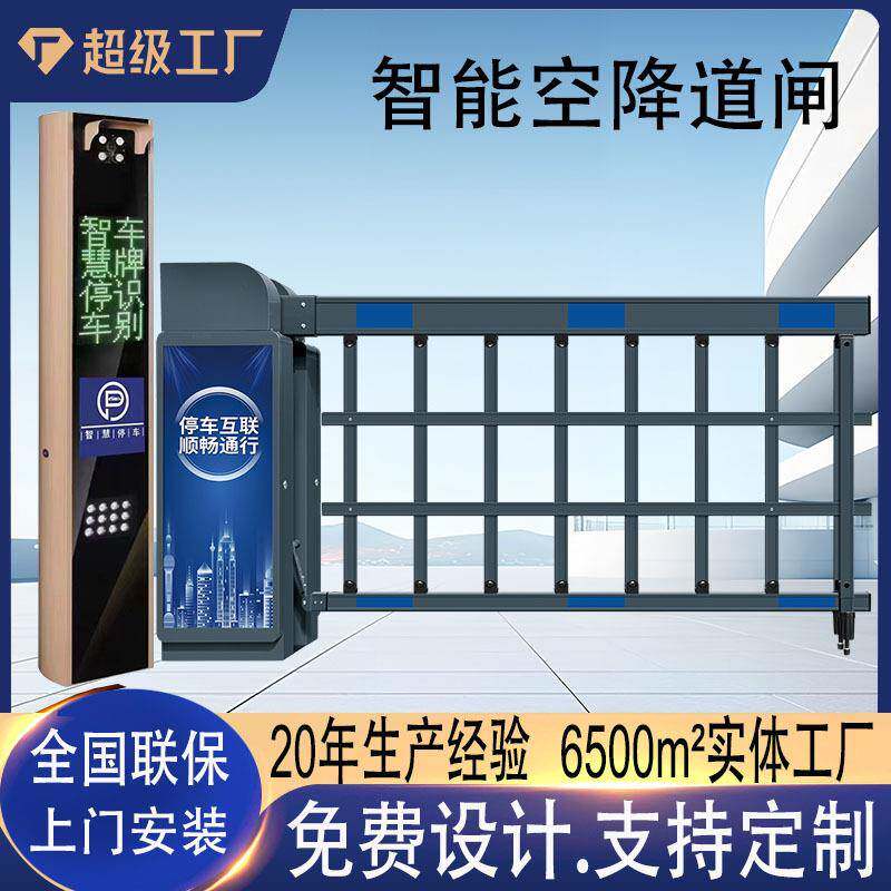 智能空降道闸停车场车牌识别直杆道闸栅栏道闸遥控自动起落抬杆门