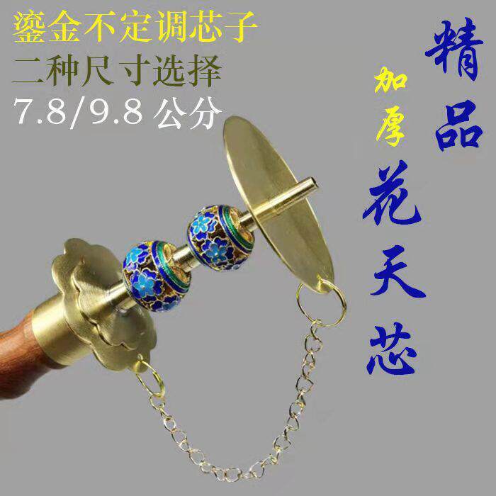 唢呐芯子鎏金加厚镂空芯子精品不定调唢呐天芯唢呐喉冲天唢呐配件