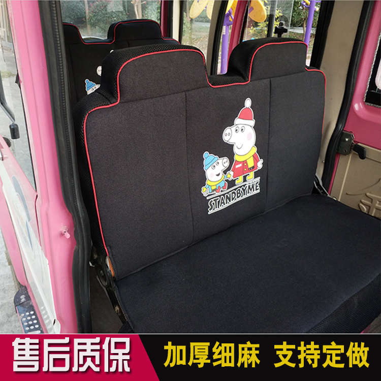 宝坐垫封闭式四轮车海牛昊小鸟电动海电座套三轮车宗申淮盛电动垫