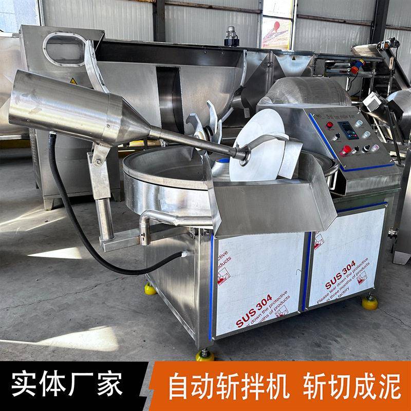 全自动猪肉斩拌乳化机多功能肉泥鱼糜斩浆设备不锈钢果蔬斩碎机器