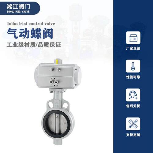 气动蝶阀D671X-10Q/P球墨铸铁软密封反渗透水处理设备快速开关阀