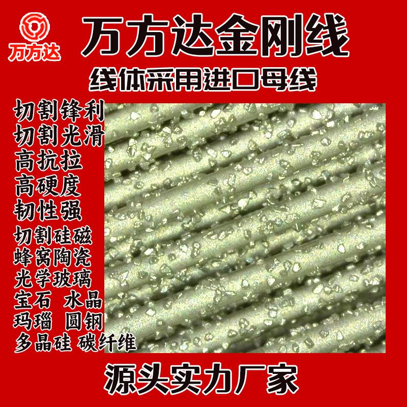 金刚线加工多晶硅蜂窝陶瓷光学玻璃碳纤维硅磁互感器金刚线