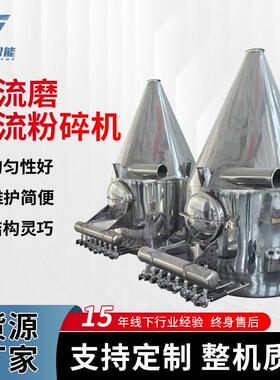 厂家供应气流磨非标可定气流粉碎机研磨破壁小型气流磨粉碎机