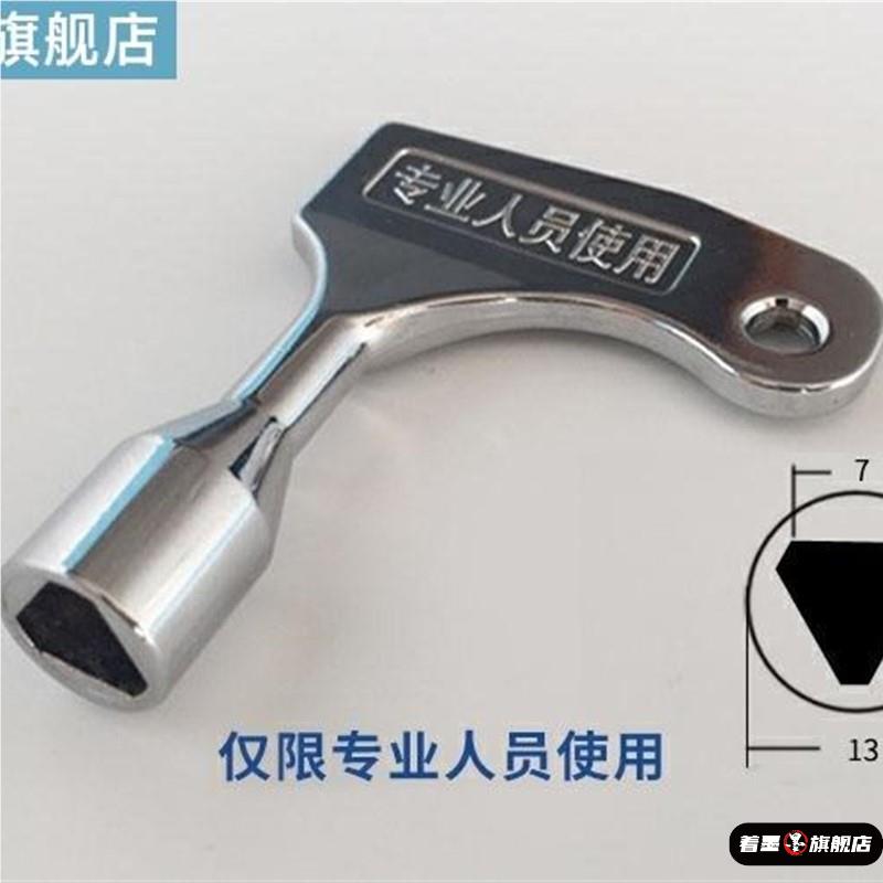 电梯三角钥匙通用传菜梯升降机钥匙火车动车