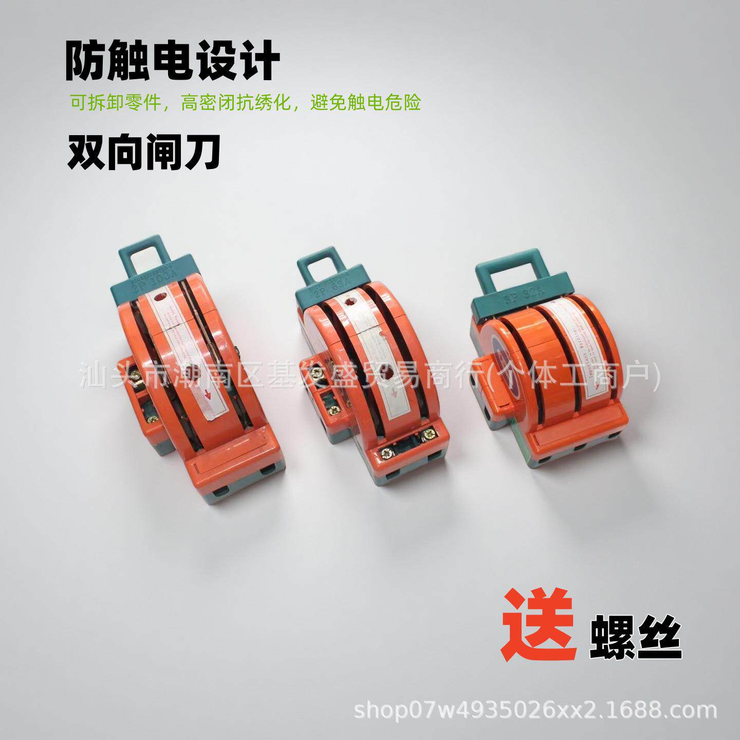 双向双投闸刀开关2P 32A 家用电倒顺刀闸220V 双电源转换切换开关