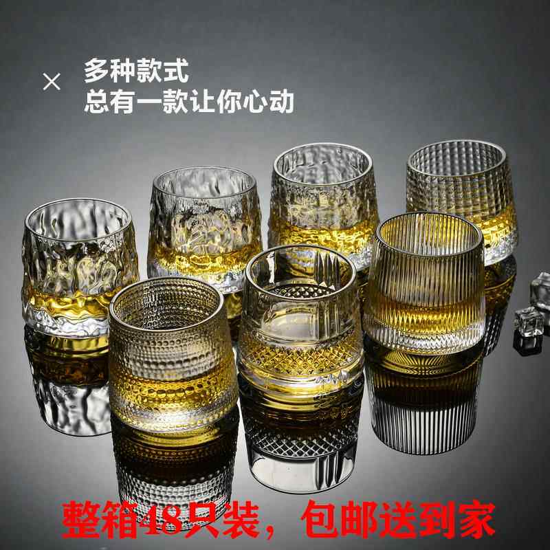 八祇装网红旋转玻璃洋酒杯啤酒杯威士忌酒杯创意个性不倒翁杯子