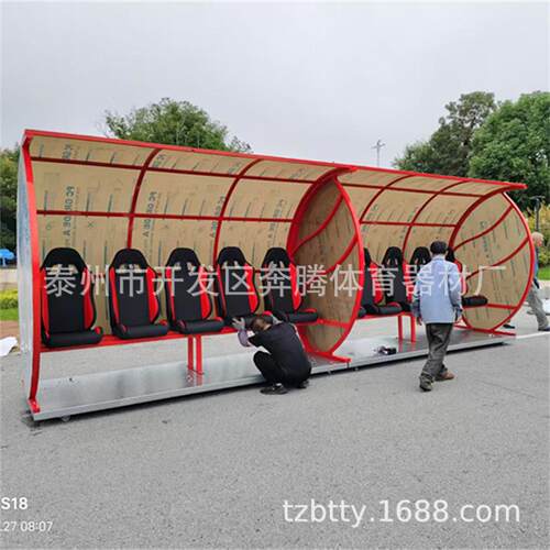 新品室内外汽车座椅替补席休息椅遮阳棚教练休息椅观众台防晒棚