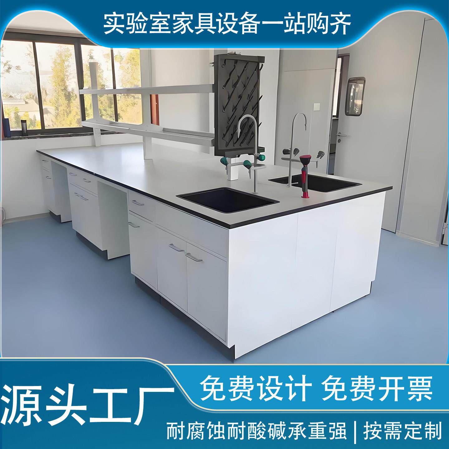 定制实验室实验台钢木工作台化学实验桌子化验室试验台边台中央台