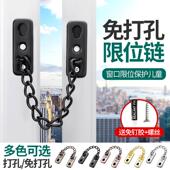 免打孔窗户锁防盗限位器平移铝合金门窗推拉塑钢窗儿童防护安全锁
