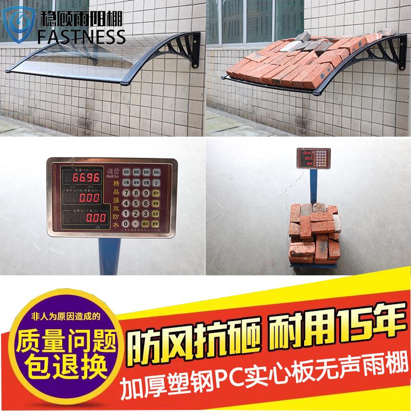 加厚塑钢耐力板雨棚别墅庭院窗户屋檐雨搭家用雨蓬户外透明遮阳蓬