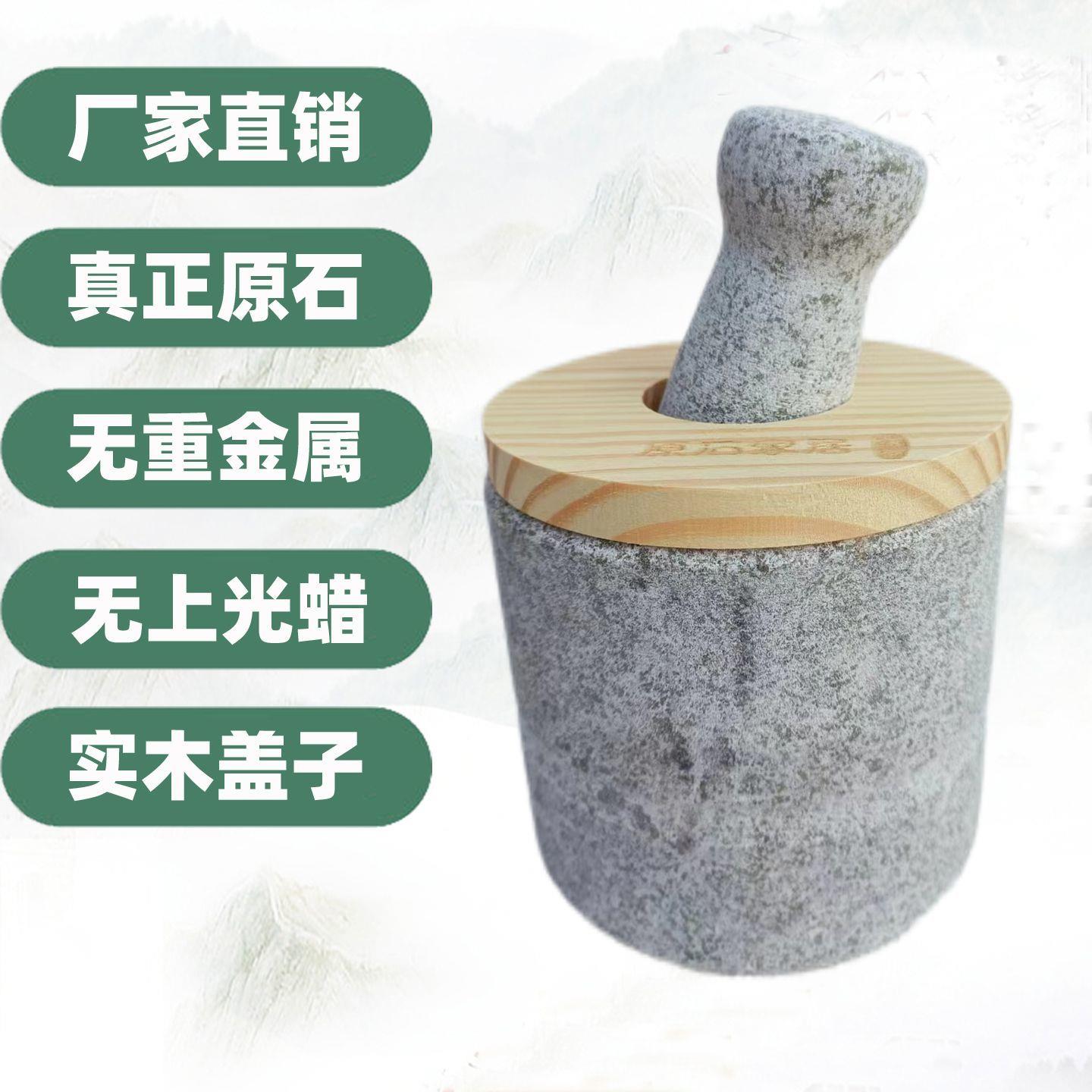 家用石臼蒜臼子天然石头捣碎器原石老式压蒜器蒜罐厨房手动蒜泥器