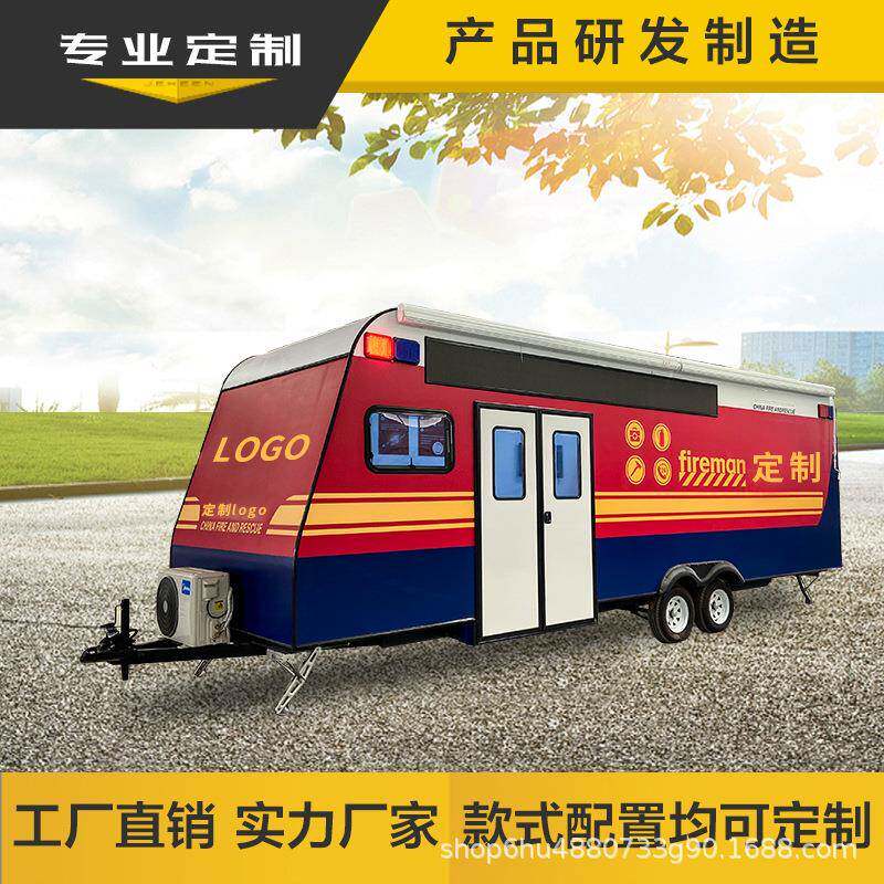 拖挂消防宣传车移动展示安全教育宣讲车户外宣传消防车拖挂特种车