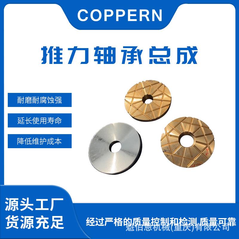 矿山破碎机圆锥破碎机配件适用于山特维克推力轴承总成