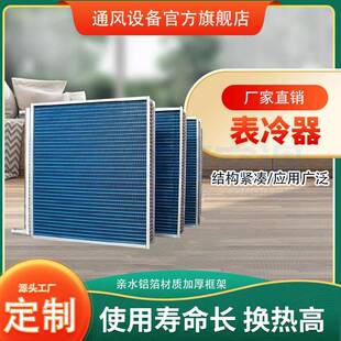 世拓空调加工生产多规格尺寸表冷器加热器散热器蒸发器