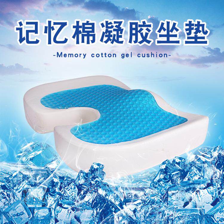 凝胶海绵坐垫办公室加厚座椅垫记忆棉u型美臀坐垫硅胶沙发垫