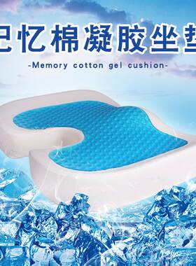 凝胶海绵坐垫办公室加厚座椅垫记忆棉u型美臀坐垫硅胶沙发垫