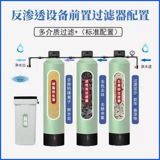 0.5吨ro反渗透设备水处理工业不锈钢自动商用酒店软化水设备净水