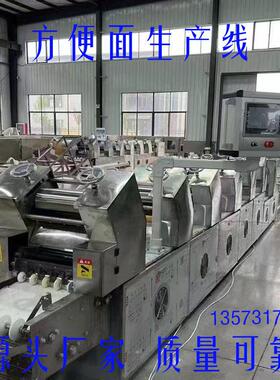 大型全自动方便面生产线工业级油炸泡面成套设备