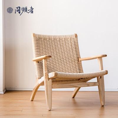 同频者/克劳斯 编绳椅阳台实木休闲椅北欧家用单人沙发椅 白蜡木