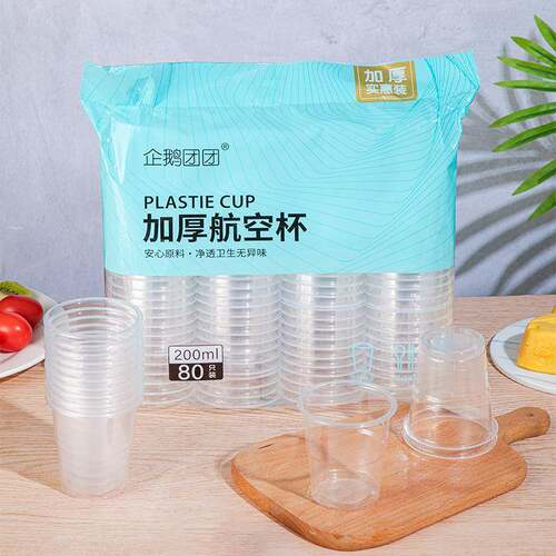 加厚一次性杯子水杯100只塑料透明家用茶杯胶杯口杯整箱小号熙道