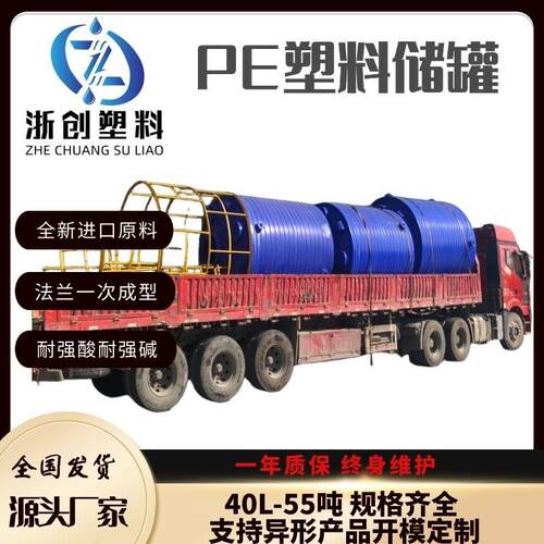 15吨杀菌剂储罐还原剂塑料水箱避光药剂储存罐阻垢剂搅拌桶