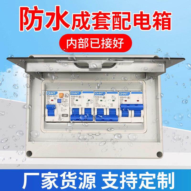三相四线配电箱4P380V定制空气开关套装充电桩漏电保护工业明装盒