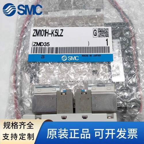 SMC真空发生器ZM101H-K5LZ/ZM131H/ZM071/073SH-K5LZ/K5LZB-E15