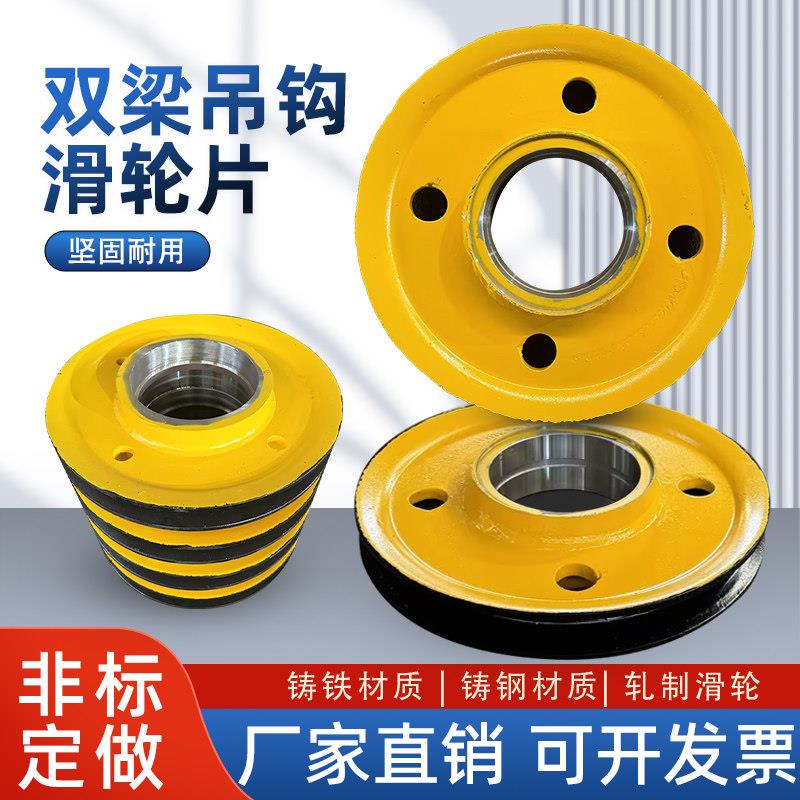 直销钢板热轧滑轮行车双梁起重机定滑轮组吊钩轧制滑轮片抓斗内轮