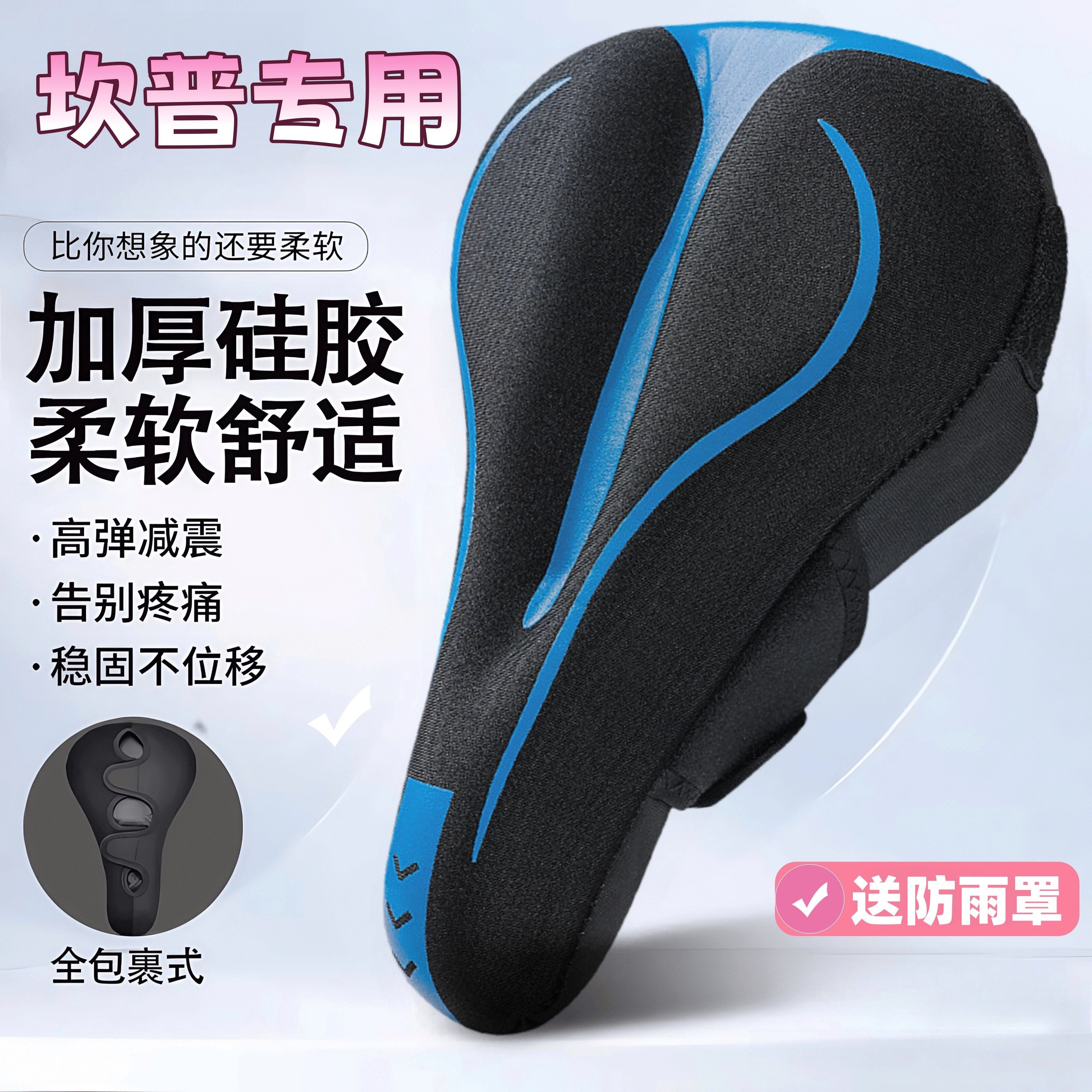 适用坎普自行车坐垫防屁股痛山地车公路车加厚超软座垫套配件大全