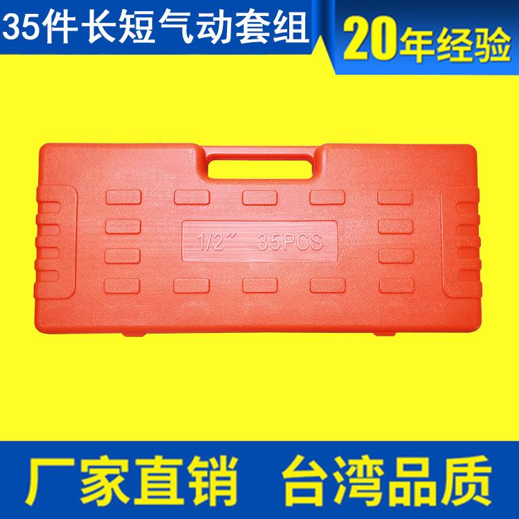 1/2气动套C35PS塑盒包DT长短筒套筒装发黑处理IKA工艺小风炮套筒