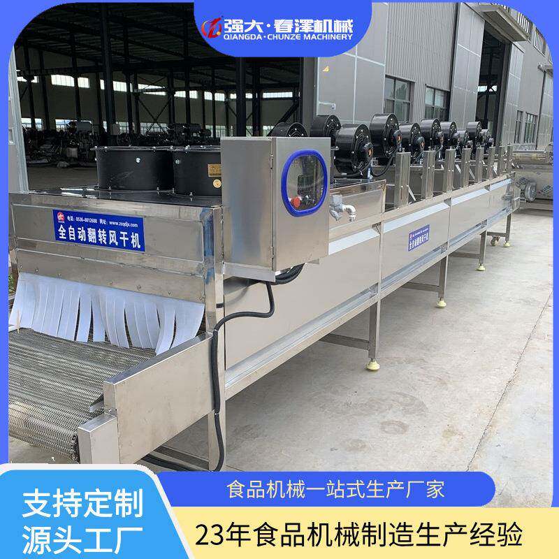 翻转式风干机网带翻转式风干设备多功能大型风干机变频可调